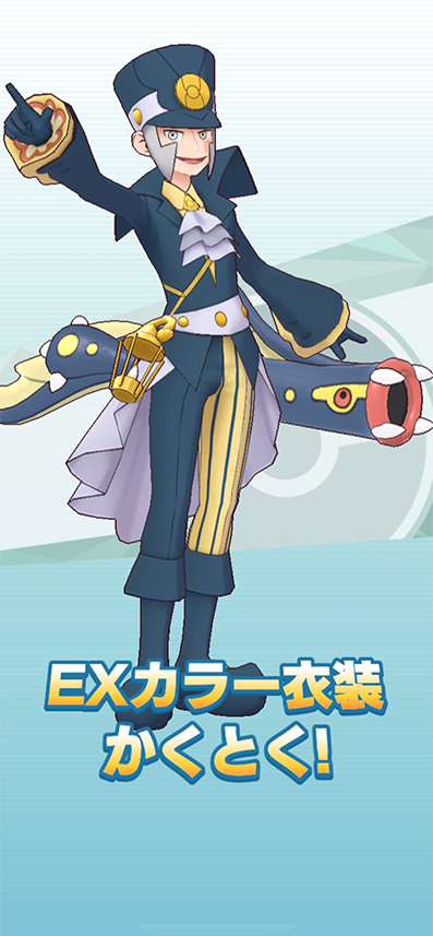 ホゲの助の弟子 トレーナー紹介】 エピソードイベント「マジコス兄弟出発進行！」で