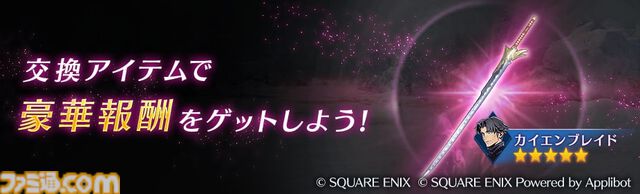 『FF7 エバークライシス』×『FF6』コラボが開催。ティナ衣装のエアリスウェアを獲得できるガチャ、アンジール専用武器を獲得可能なクエストが登場【FF7EC】