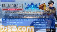 『FF7 エバークライシス』×『FF6』コラボが開催。ティナ衣装のエアリスウェアを獲得できるガチャ、アンジール専用武器を獲得可能なクエストが登場【FF7EC】