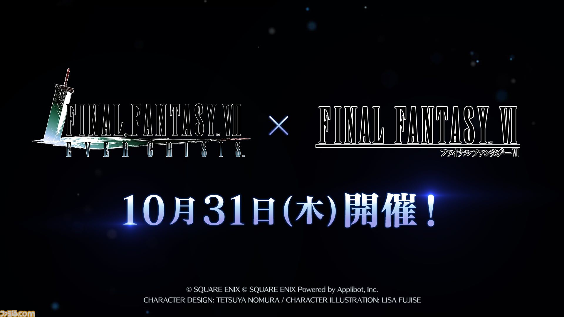 FF7 エバークライシス』×『FF6』コラボが開催。ティナ衣装の