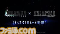 『FF7 エバークライシス』×『FF6』コラボが開催。ティナ衣装のエアリスウェアを獲得できるガチャ、アンジール専用武器を獲得可能なクエストが登場【FF7EC】