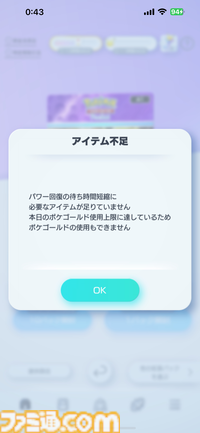 【ポケカアプリ】『ポケポケ』序盤の進めかたや毎日やることを解説。“1日の課金上限”を始めとするTips8選もお届け