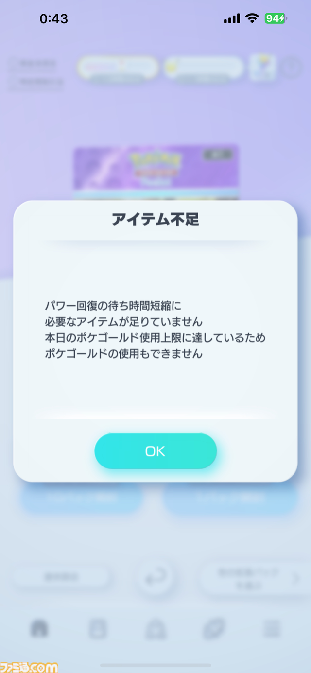 【ポケカアプリ】『ポケポケ』序盤の進めかたや毎日やることを解説。“1日の課金上限”を始めとするTips8選もお届け