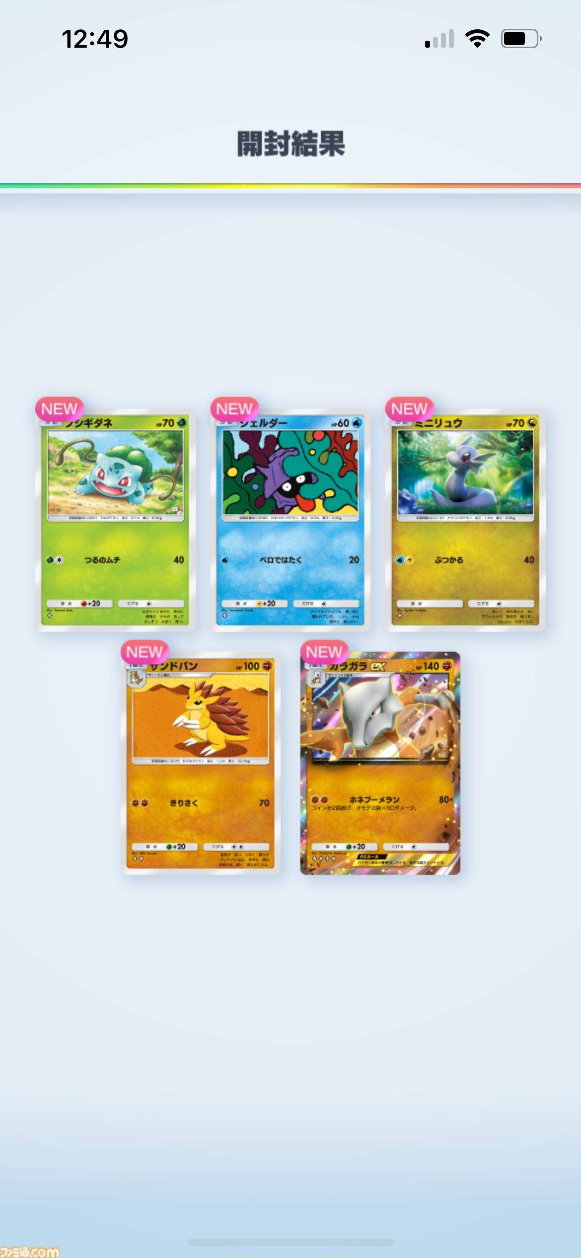 画像ページ (7/23) 『ポケポケ』序盤の進めかたや毎日やることを解説