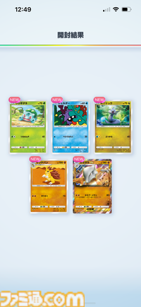 【ポケカアプリ】『ポケポケ』序盤の進めかたや毎日やることを解説。“1日の課金上限”を始めとするTips8選もお届け