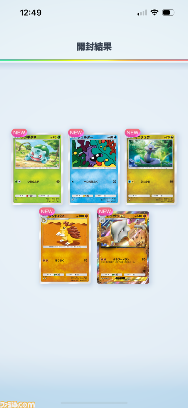 【ポケカアプリ】『ポケポケ』序盤の進めかたや毎日やることを解説。“1日の課金上限”を始めとするTips8選もお届け