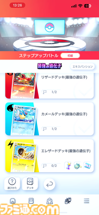 【ポケカアプリ】『ポケポケ』序盤の進めかたや毎日やることを解説。“1日の課金上限”を始めとするTips8選もお届け
