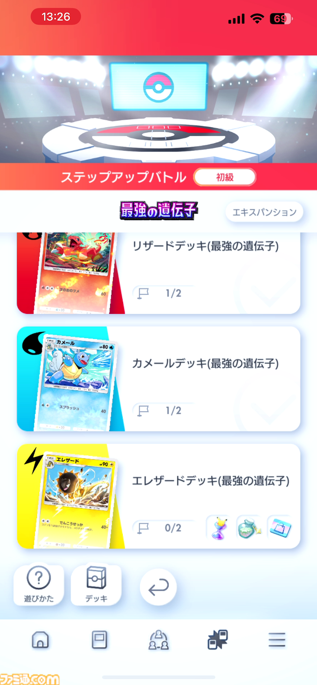 【ポケカアプリ】『ポケポケ』序盤の進めかたや毎日やることを解説。“1日の課金上限”を始めとするTips8選もお届け