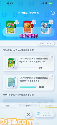 【ポケカアプリ】『ポケポケ』序盤の進めかたや毎日やることを解説。“1日の課金上限”を始めとするTips8選もお届け
