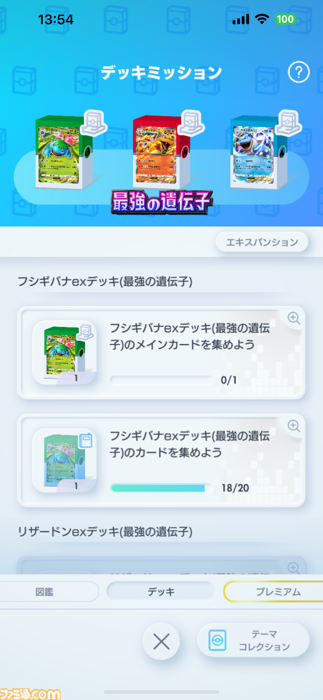 【ポケカアプリ】『ポケポケ』序盤の進めかたや毎日やることを解説。“1日の課金上限”を始めとするTips8選もお届け