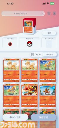 【ポケカアプリ】『ポケポケ』序盤の進めかたや毎日やることを解説。“1日の課金上限”を始めとするTips8選もお届け