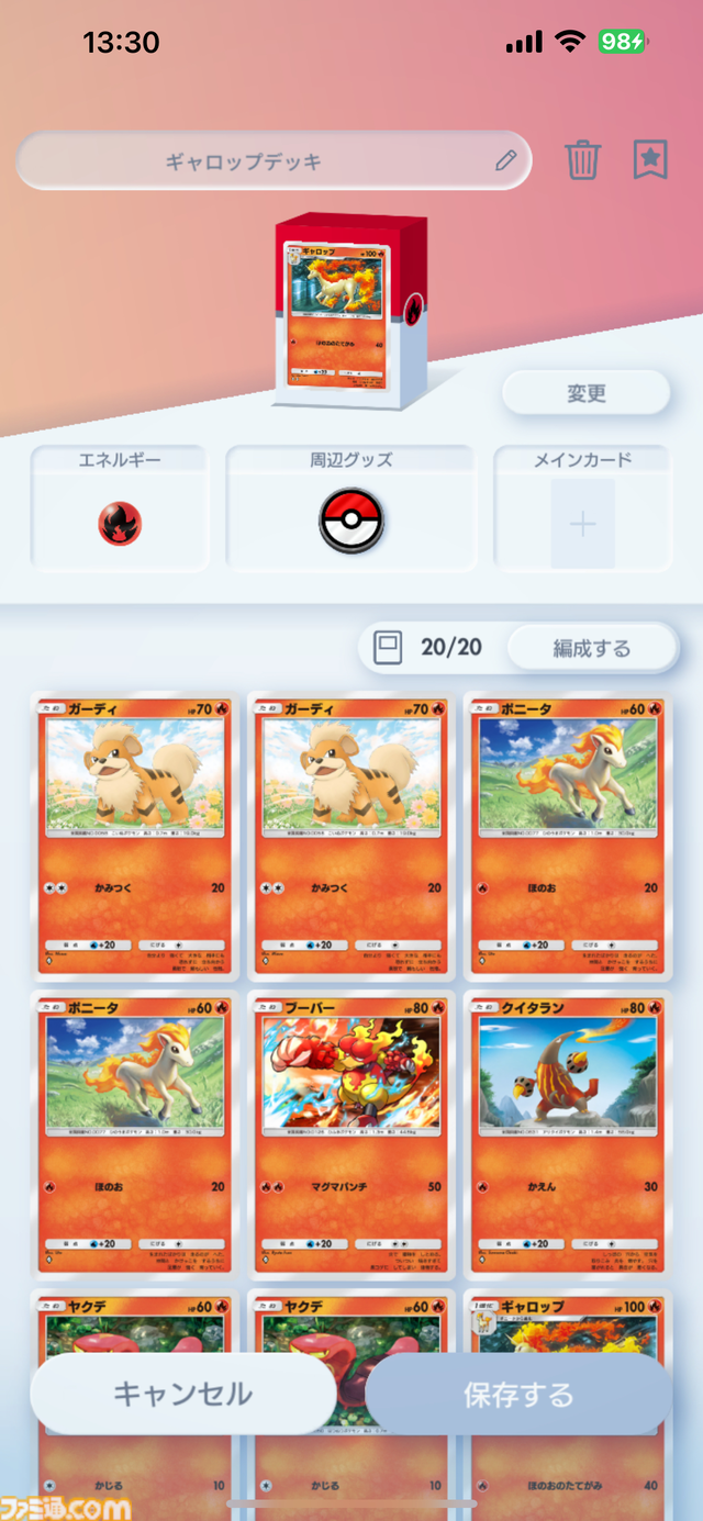 【ポケカアプリ】『ポケポケ』序盤の進めかたや毎日やることを解説。“1日の課金上限”を始めとするTips8選もお届け