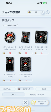 【ポケカアプリ】『ポケポケ』序盤の進めかたや毎日やることを解説。“1日の課金上限”を始めとするTips8選もお届け