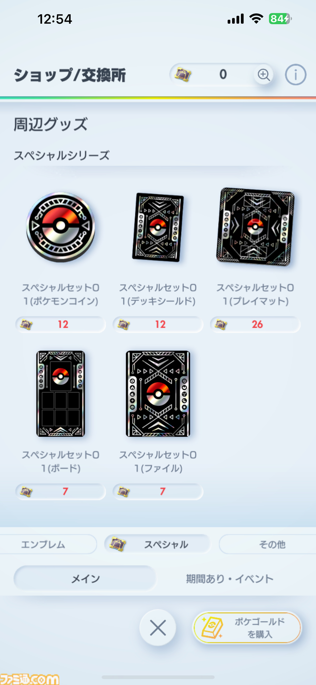 【ポケカアプリ】『ポケポケ』序盤の進めかたや毎日やることを解説。“1日の課金上限”を始めとするTips8選もお届け