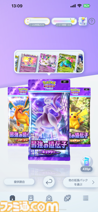 【ポケカアプリ】『ポケポケ』序盤の進めかたや毎日やることを解説。“1日の課金上限”を始めとするTips8選もお届け