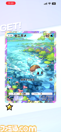 【ポケカアプリ】『ポケポケ』序盤の進めかたや毎日やることを解説。“1日の課金上限”を始めとするTips8選もお届け