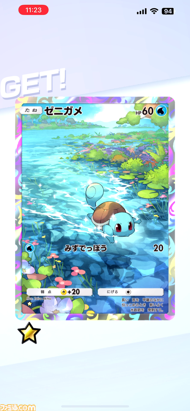 【ポケカアプリ】『ポケポケ』序盤の進めかたや毎日やることを解説。“1日の課金上限”を始めとするTips8選もお届け