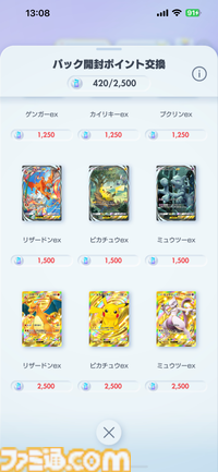 【ポケカアプリ】『ポケポケ』序盤の進めかたや毎日やることを解説。“1日の課金上限”を始めとするTips8選もお届け