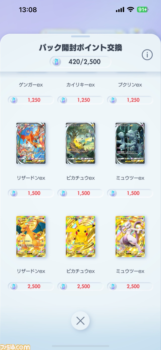 【ポケカアプリ】『ポケポケ』序盤の進めかたや毎日やることを解説。“1日の課金上限”を始めとするTips8選もお届け