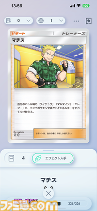 【ポケカアプリ】『ポケポケ』序盤の進めかたや毎日やることを解説。“1日の課金上限”を始めとするTips8選もお届け