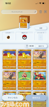 【ポケカアプリ】『ポケポケ』序盤の進めかたや毎日やることを解説。“1日の課金上限”を始めとするTips8選もお届け
