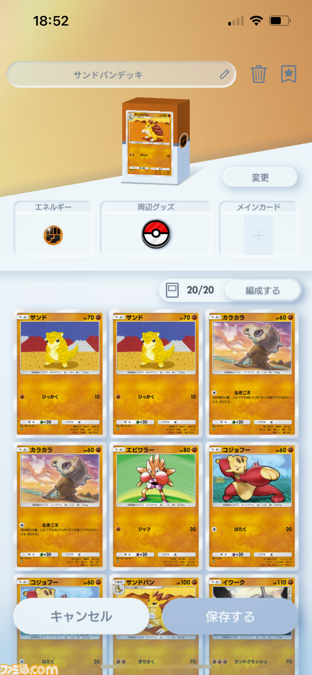 【ポケカアプリ】『ポケポケ』序盤の進めかたや毎日やることを解説。“1日の課金上限”を始めとするTips8選もお届け