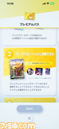 【ポケカアプリ】『ポケポケ』序盤の進めかたや毎日やることを解説。“1日の課金上限”を始めとするTips8選もお届け