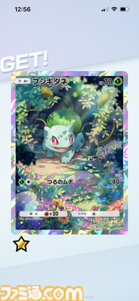 【ポケカアプリ】『ポケポケ』序盤の進めかたや毎日やることを解説。“1日の課金上限”を始めとするTips8選もお届け
