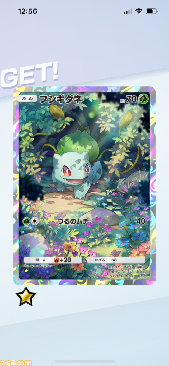 【ポケカアプリ】『ポケポケ』序盤の進めかたや毎日やることを解説。“1日の課金上限”を始めとするTips8選もお届け