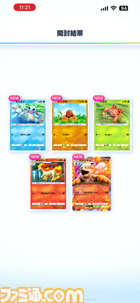 【ポケカアプリ】『ポケポケ』序盤の進めかたや毎日やることを解説。“1日の課金上限”を始めとするTips8選もお届け