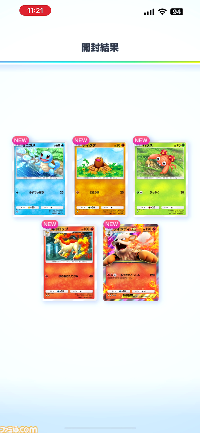 【ポケカアプリ】『ポケポケ』序盤の進めかたや毎日やることを解説。“1日の課金上限”を始めとするTips8選もお届け