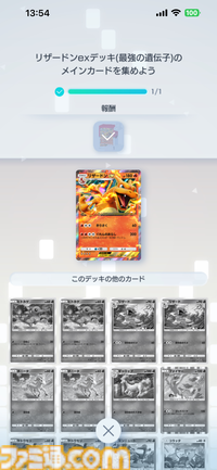 【ポケカアプリ】『ポケポケ』序盤の進めかたや毎日やることを解説。“1日の課金上限”を始めとするTips8選もお届け