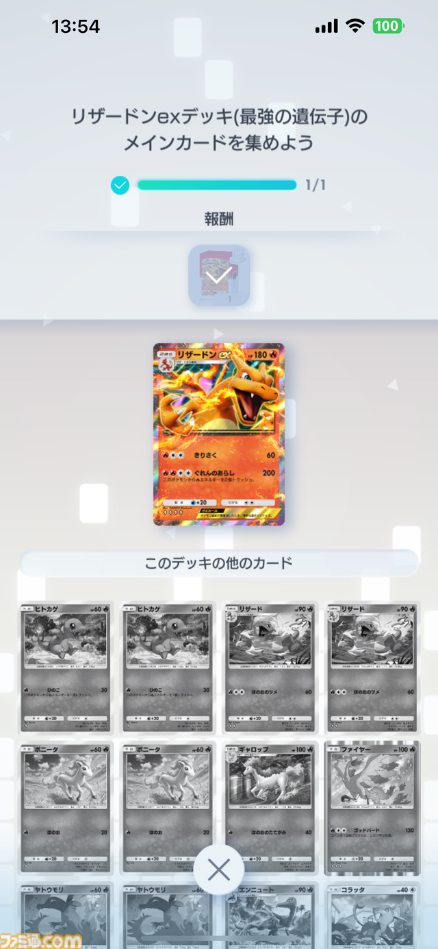 【ポケカアプリ】『ポケポケ』序盤の進めかたや毎日やることを解説。“1日の課金上限”を始めとするTips8選もお届け