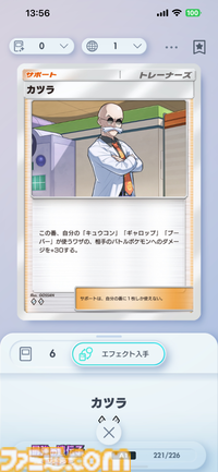 【ポケカアプリ】『ポケポケ』序盤の進めかたや毎日やることを解説。“1日の課金上限”を始めとするTips8選もお届け