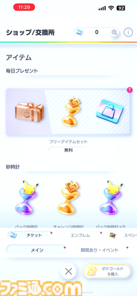 【ポケカアプリ】『ポケポケ』序盤の進めかたや毎日やることを解説。“1日の課金上限”を始めとするTips8選もお届け