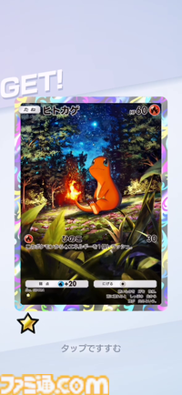 【ポケカアプリ】『ポケポケ』序盤の進めかたや毎日やることを解説。“1日の課金上限”を始めとするTips8選もお届け