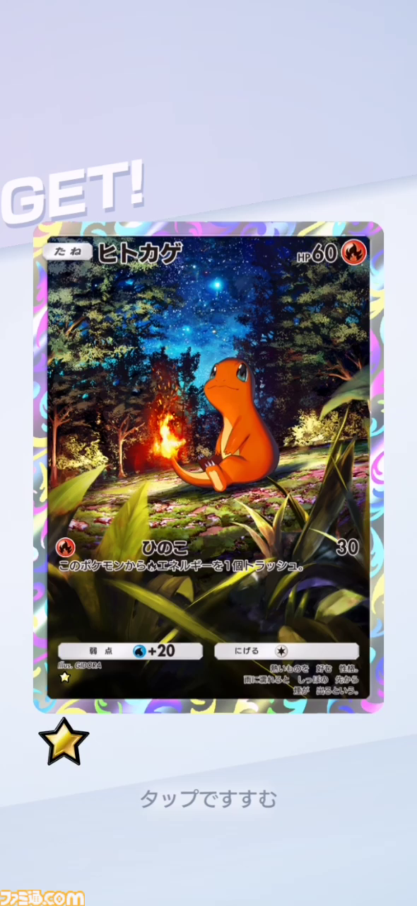 【ポケカアプリ】『ポケポケ』序盤の進めかたや毎日やることを解説。“1日の課金上限”を始めとするTips8選もお届け