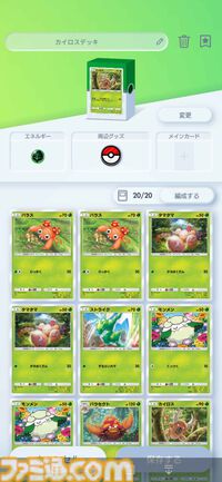 【ポケカアプリ】『ポケポケ』序盤の進めかたや毎日やることを解説。“1日の課金上限”を始めとするTips8選もお届け