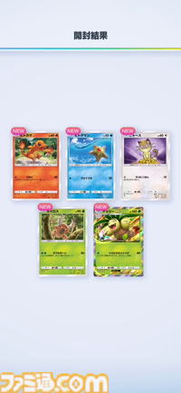 【ポケカアプリ】『ポケポケ』序盤の進めかたや毎日やることを解説。“1日の課金上限”を始めとするTips8選もお届け