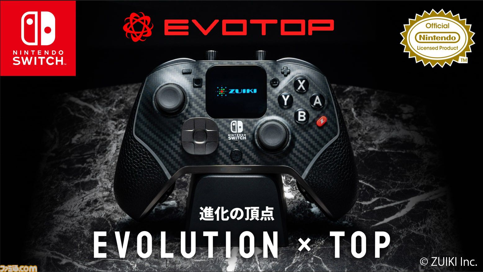 Switch対応コントローラー“EVOTOP”はタッチパネルモニター搭載。PC不要で細かく操作設定できる高機能モデル。本日（10/31）より予約開始  | ゲーム・エンタメ最新情報のファミ通.com