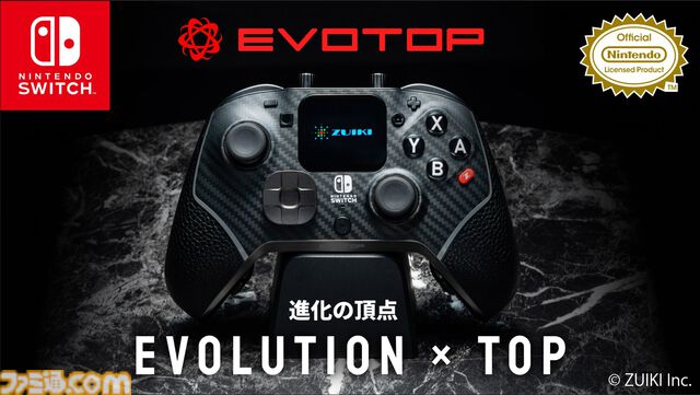 Switch対応コントローラー“EVOTOP”はタッチパネルモニター搭載。PC不要で細かく操作設定できる高機能モデル。本日（10/31）より予約開始