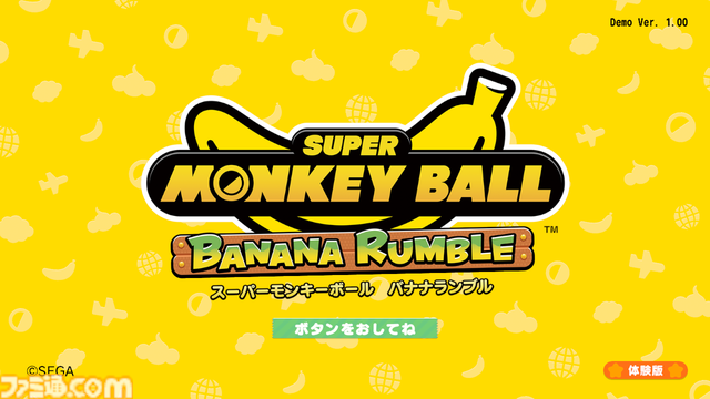 『スーパーモンキーボール バナナランブル』全30ステージをプレイできる体験版が配信。爽快感のある新アクションやギミック満載のステージを体験しよう