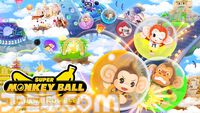 『スーパーモンキーボール バナナランブル』全30ステージをプレイできる体験版が配信。爽快感のある新アクションやギミック満載のステージを体験しよう