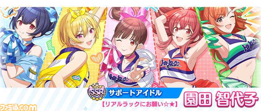 シャニマス』新規SSR“三峰結華”と“園田智代子”が登場する期間限定