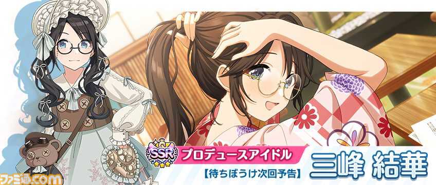 シャニマス』新規SSR“三峰結華”と“園田智代子”が登場する期間限定