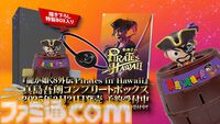 『龍が如く8外伝 Pirates in Hawaii』真島吾朗役・宇垣秀成がコミカルにナレーションする“真島吾朗コンプリートボックス”紹介動画が公開