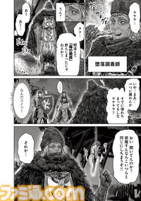 ギャグ漫画『ELDEN RING 黄金樹への道』第53話前編公開。褪夫＆ネフェリ vs 忌み潰し＆堕落調香師の激闘！