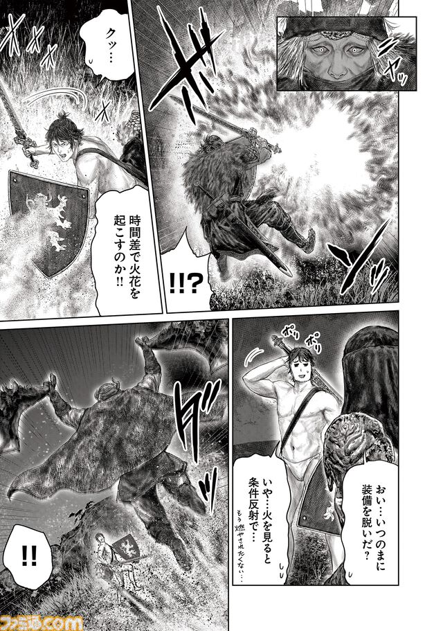 ギャグ漫画『ELDEN RING 黄金樹への道』第53話前編公開。褪夫＆ネフェリ vs 忌み潰し＆堕落調香師の激闘！