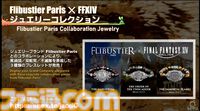 【FF14】第84回PLL最新情報まとめ。パッチ7.1は11月12日に公開へ。“Vana'diel March”からはじまる新トレーラーもお披露目