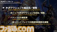 【FF14】第84回PLL最新情報まとめ。パッチ7.1は11月12日に公開へ。“Vana'diel March”からはじまる新トレーラーもお披露目